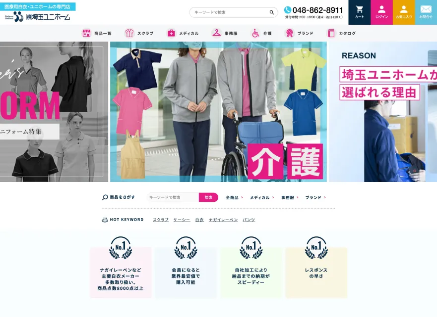 ONLINE SHOPイメージ